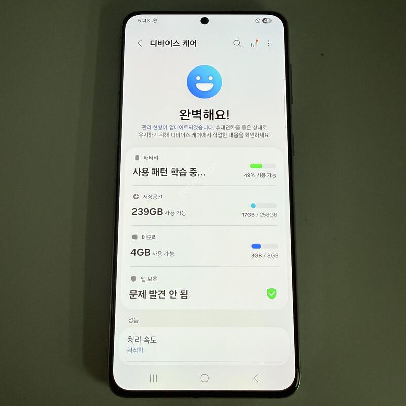 S21+ �ǹ� ���ܻ� ���۱� ����ǰ�� ���̿÷�