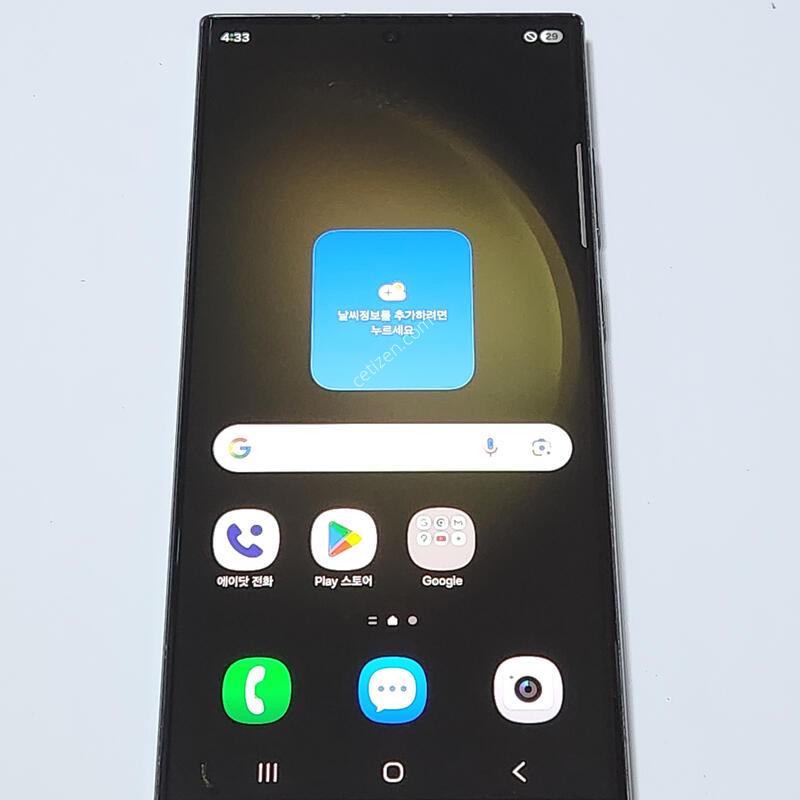 ������S23��Ʈ�� 256G ���ܻ� �׸� 60523