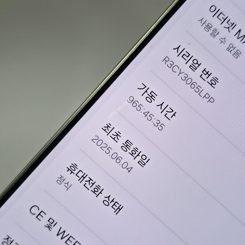 [�Ѿ˹��][ 00208 ]������ S25 ��Ʈ��_256G