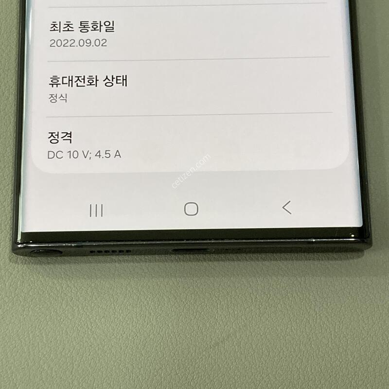 S22��Ʈ�� ���� / �����ϰ� �Ǹ��մϴ�!!