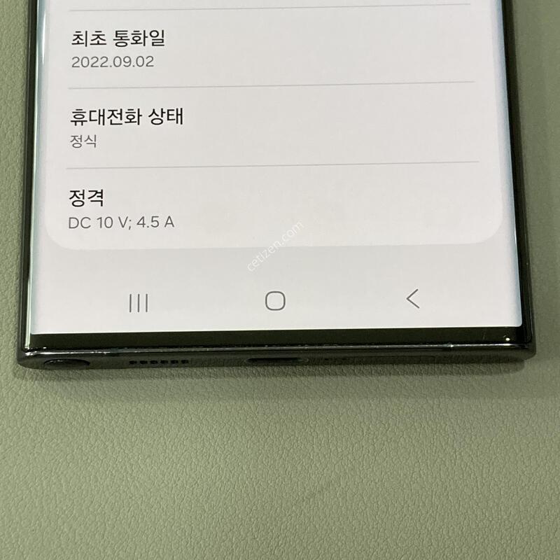 �����ϰ� �Ǹ��մϴ�!! / S22��Ʈ�� ����