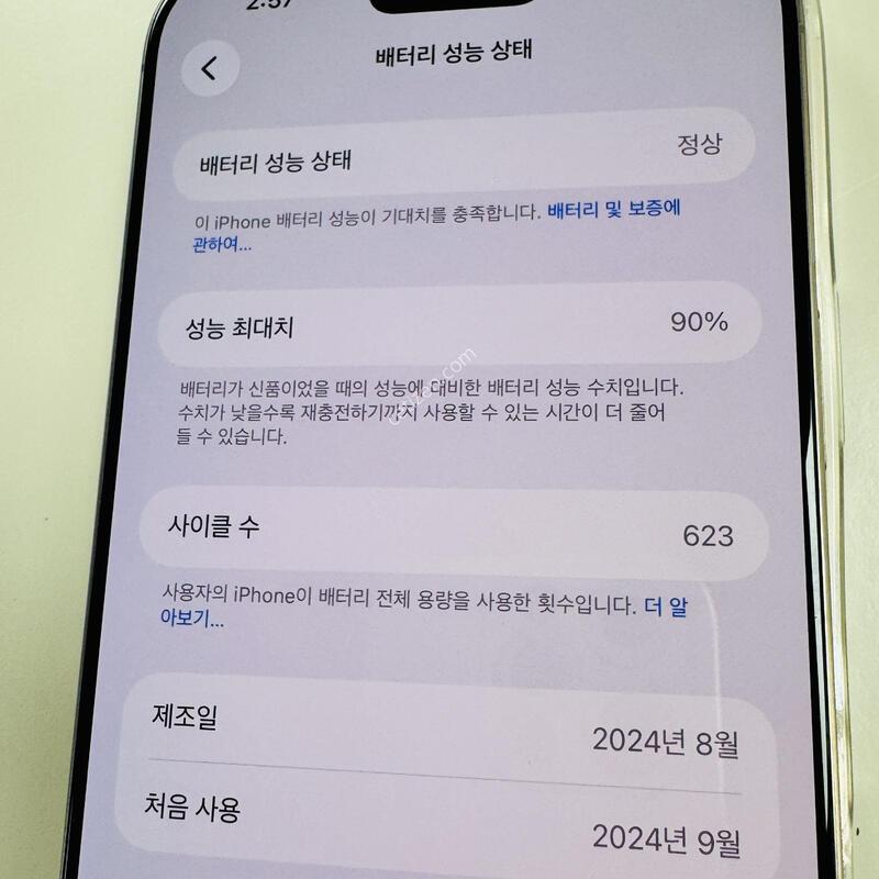 ������16���θƽ� 256G 90%