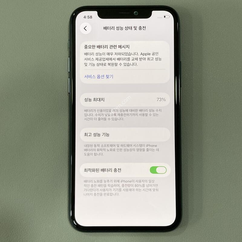 ����� ��! 11���� �׸� 256G ���͸�����73%