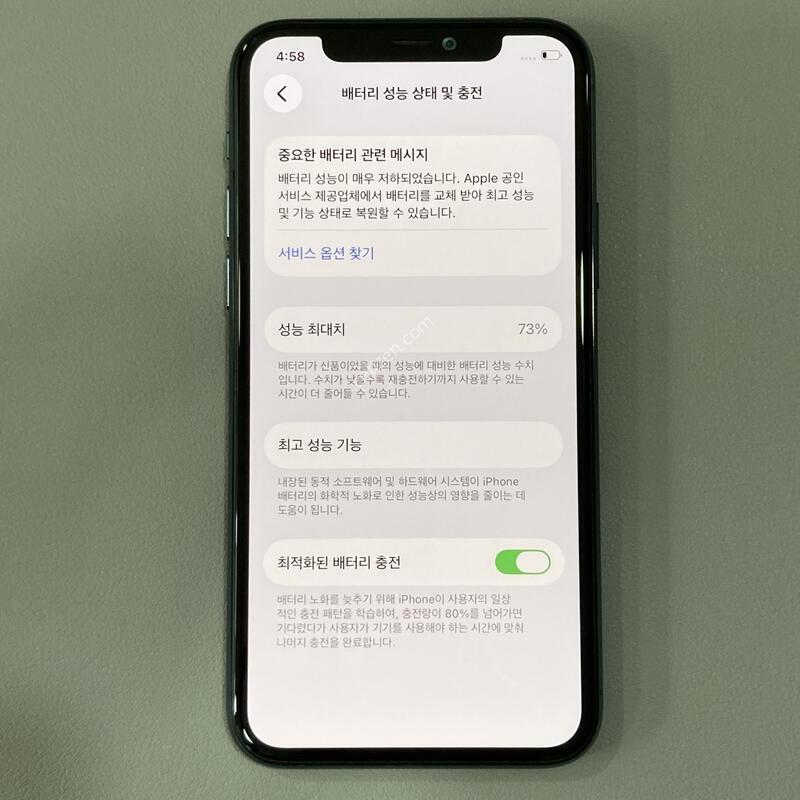 11���� �׸� 256G, 73%, ����� ���ƿ�!