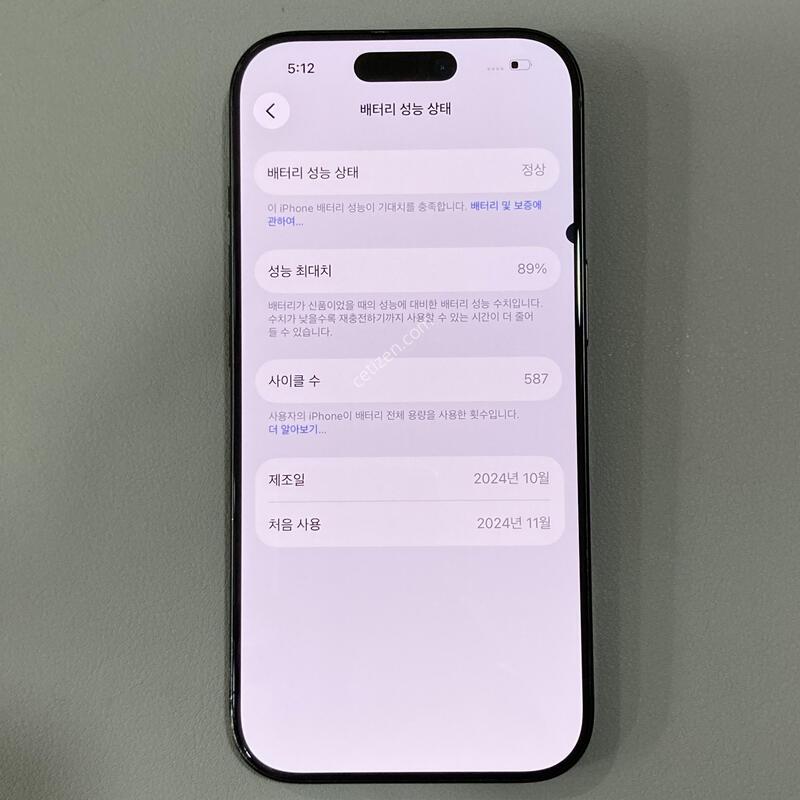 16���� ���� 128G ���͸�����89% / LCD �� �־ �����ؿ�!