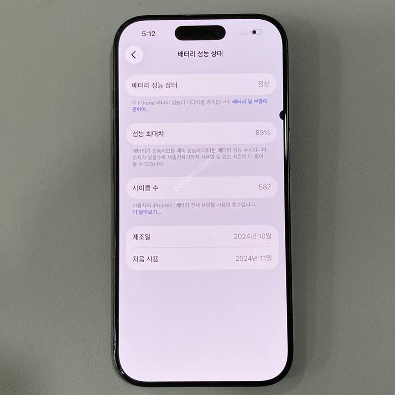 16���� ���� 128G, 89%, LCD ��, �����մϴ�!