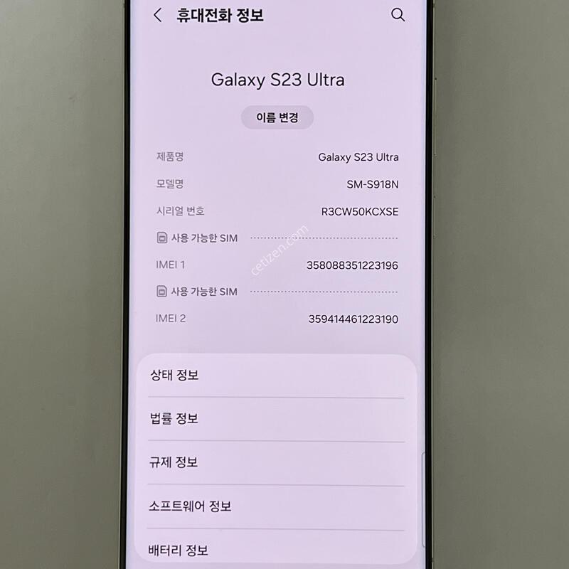 (1043) �Ｚ ������ S23��Ʈ�� 256G ũ�� S918N AA�� ��������