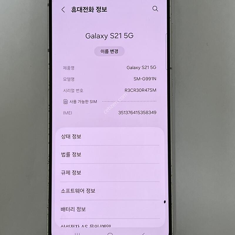 (1045) �Ｚ ������ S21 256G ȭ��Ʈ G991K ��������