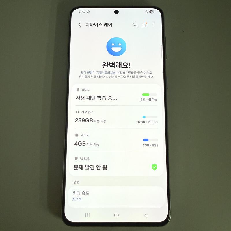 S21+ �ǹ� ���ܻ� ���۱� ����ǰ�� ���̿÷�