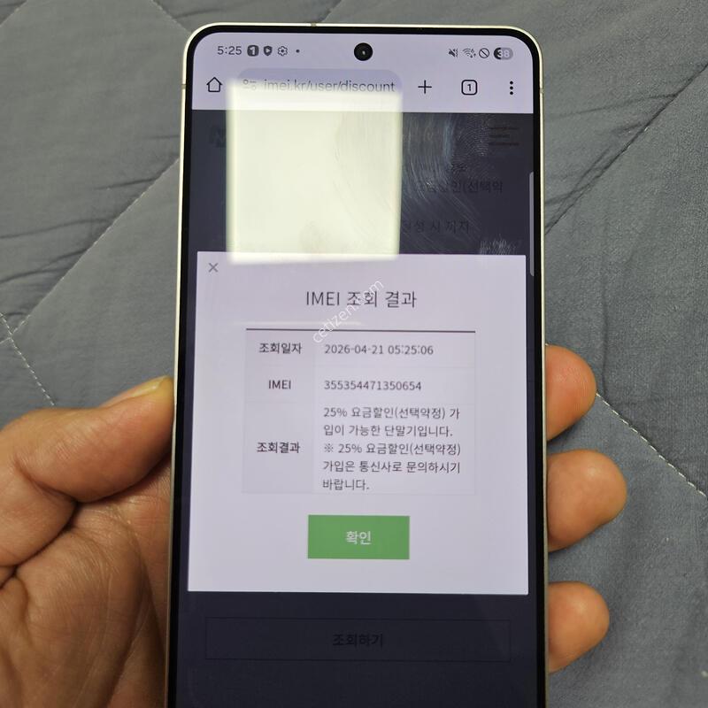 ������ s25 ���� 256 �ǹ�