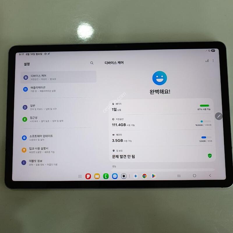 ������ ��S8 5G 128G �ڱ��� ���ܻ� ���⽺ ����ǰ�� �º���