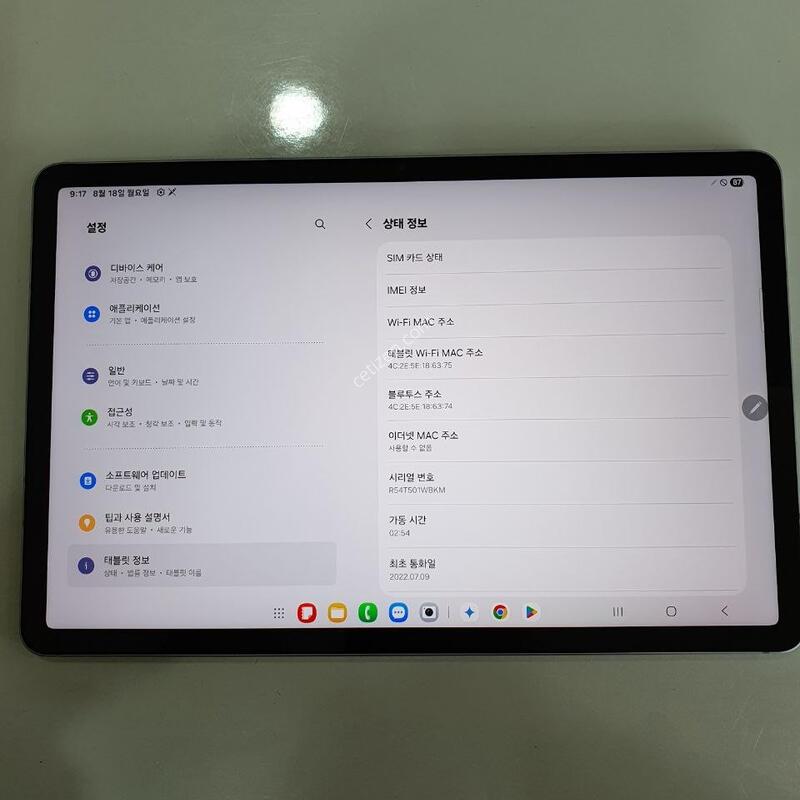 ������ ��S8 5G 128G �ڱ��� ���ܻ� ���⽺ ����ǰ�� �º���