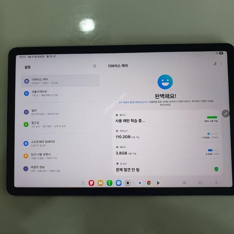 ������ ��S8 5G 128G �ڱ��� ���ܻ� ���⽺ ����ǰ�� �º���