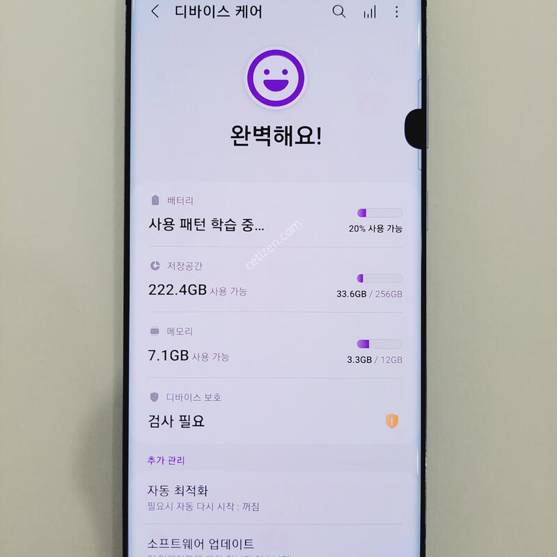 ������S20�÷��� BTS