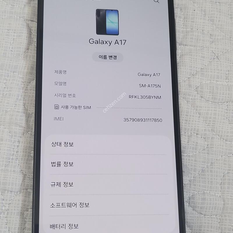 ������ A17 128�Ⱑ �ڱ��� �̻��