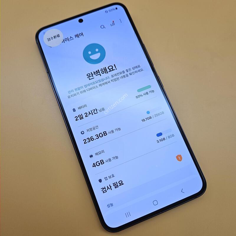 [���۱�]������S22 �ֻ������� 256G ���� ����� �߰���