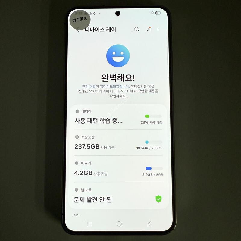 S24 �ڹ� ���ο� ���ܻ� ����ǰ�� ���۱� 256GB