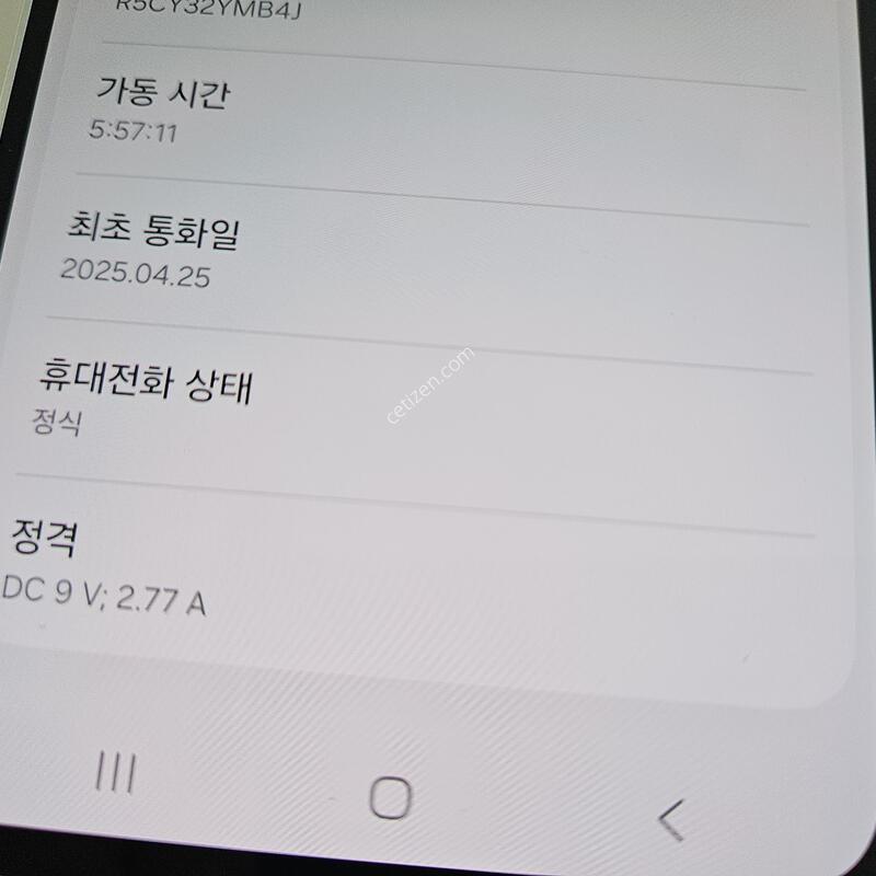 ������ �絵����) ������S24FE �׷��� 256GB �ü���(����+���͸� ��ü)�� �̻��