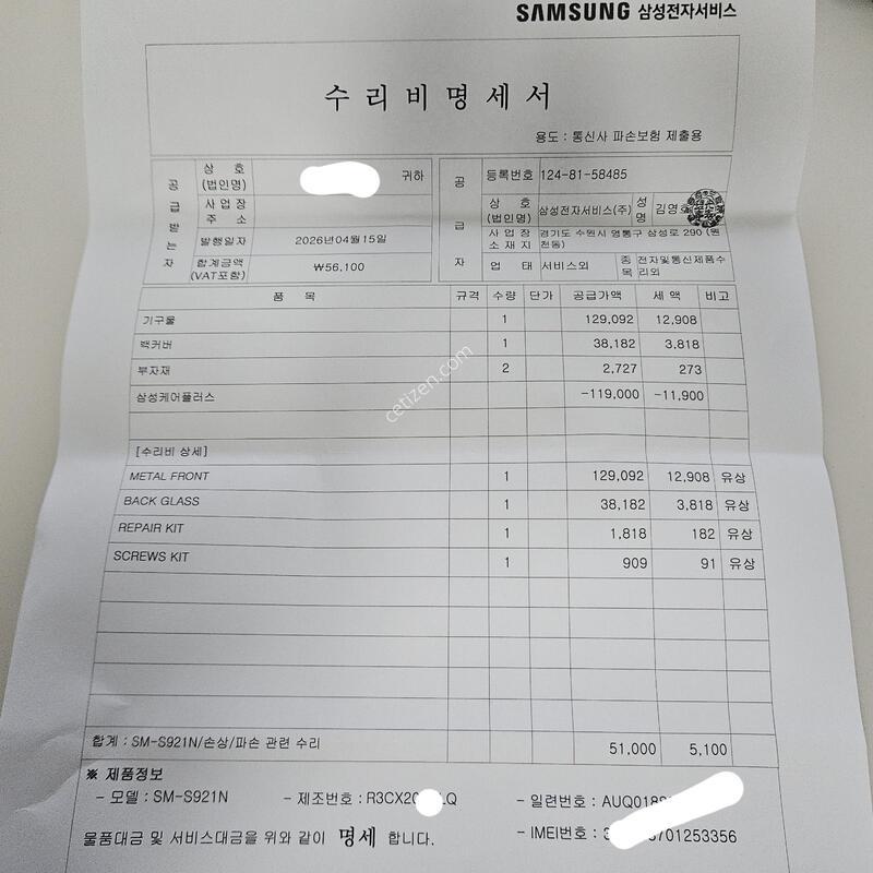 ������S24 �ǹ� 256GB (����+���͸� ���� ��ü�Ϸ�) ������ �絵���� �ð��� �� �̻��