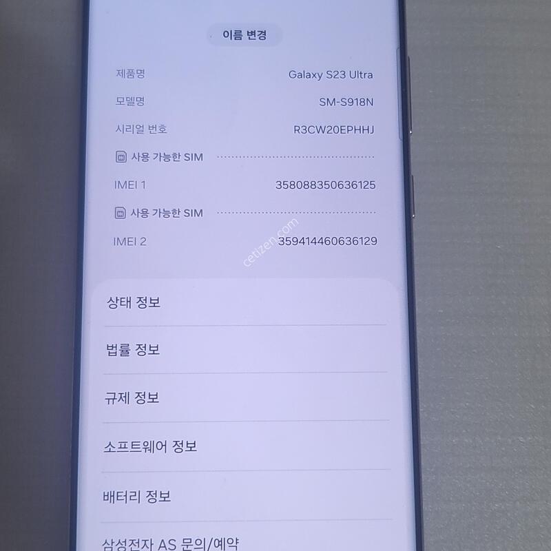 ������ S23 ��Ʈ�� 256 ���ܻ�