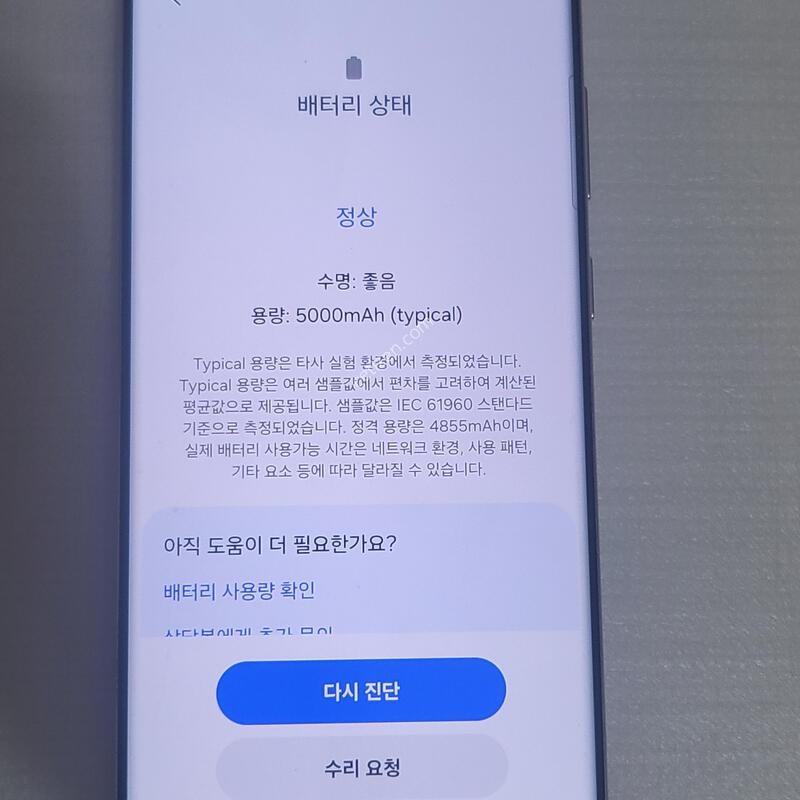 ������ S23 ��Ʈ�� 256 ���ܻ�