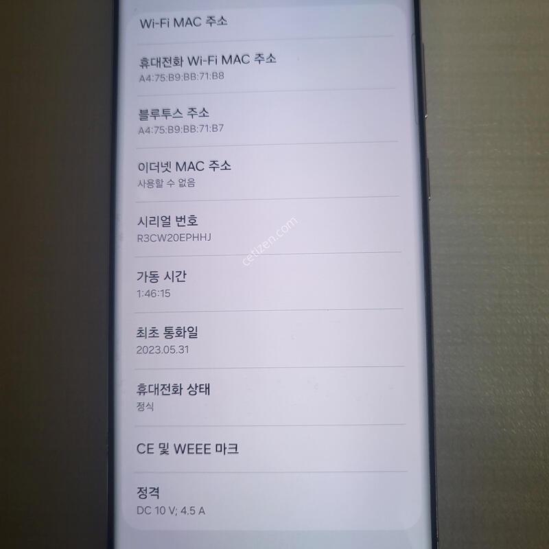 ������ S23 ��Ʈ�� 256 ���ܻ�