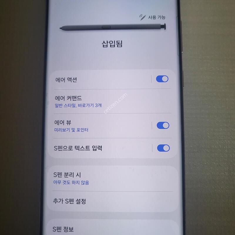 ������ S23 ��Ʈ�� 256 ���ܻ�