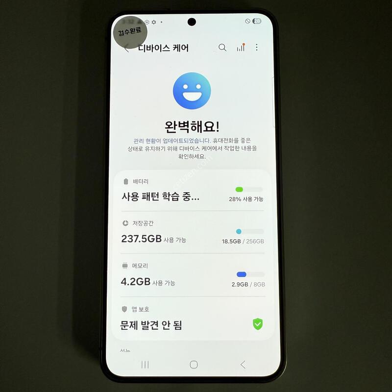 S24 �ڹ� ���ο� ���ܻ� ����ǰ�� ���۱� 256GB