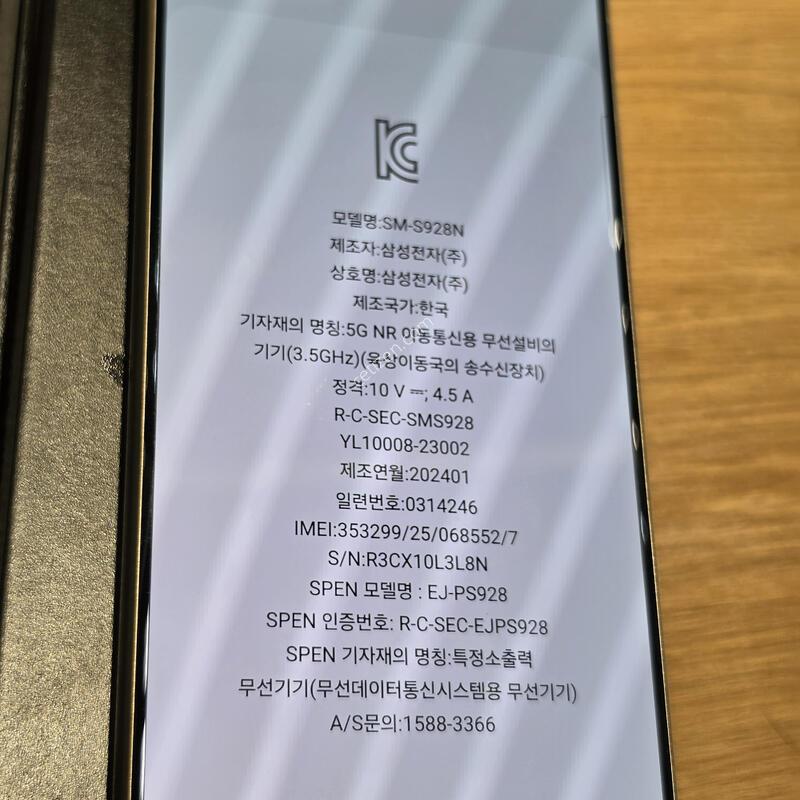 ������S24��Ʈ�� 512�Ⱑ �˴ϴ�