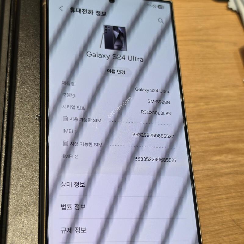 ������S24��Ʈ�� 512�Ⱑ �˴ϴ�