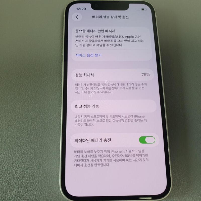 ������13 �̴� / 128GB / ȭ��Ʈ / ���͸����� 75%