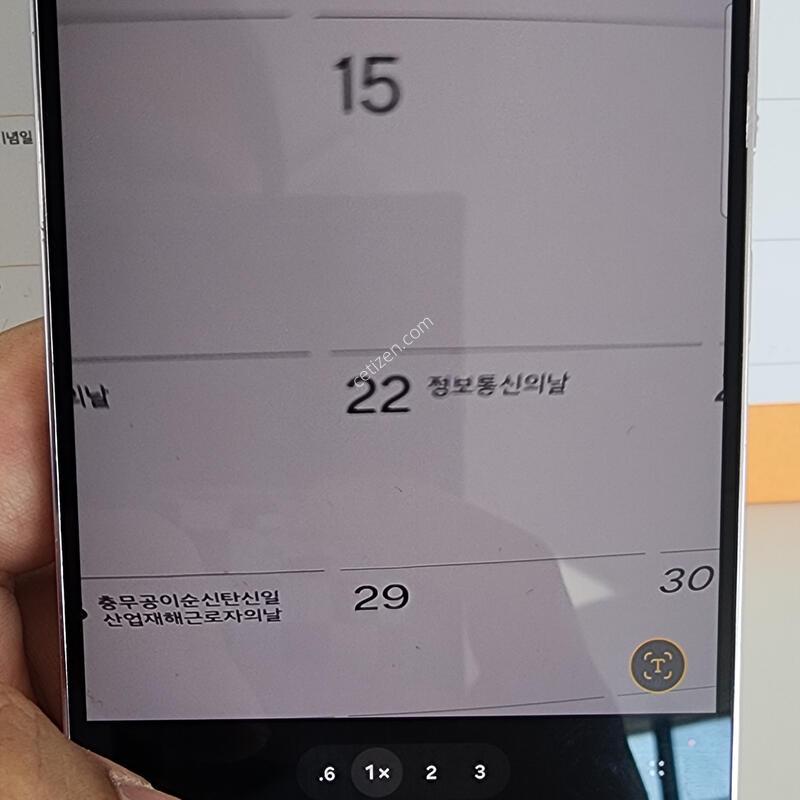 ������ 23 �÷��� 256 �󺥴�