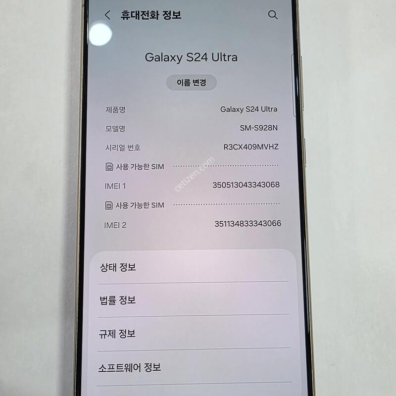 ������S24��Ʈ��