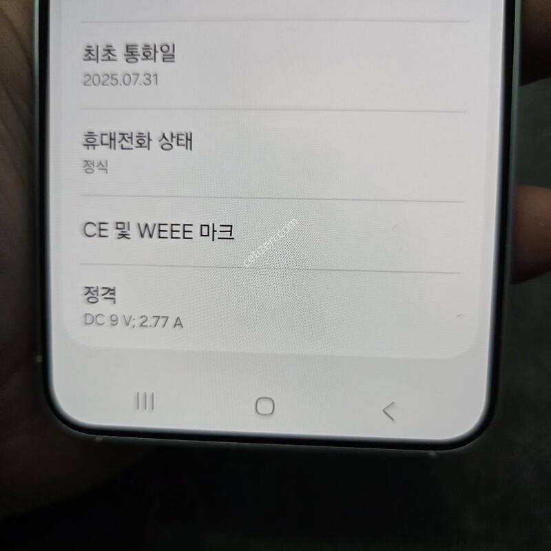 ������s25 ���̽����� 256g s��