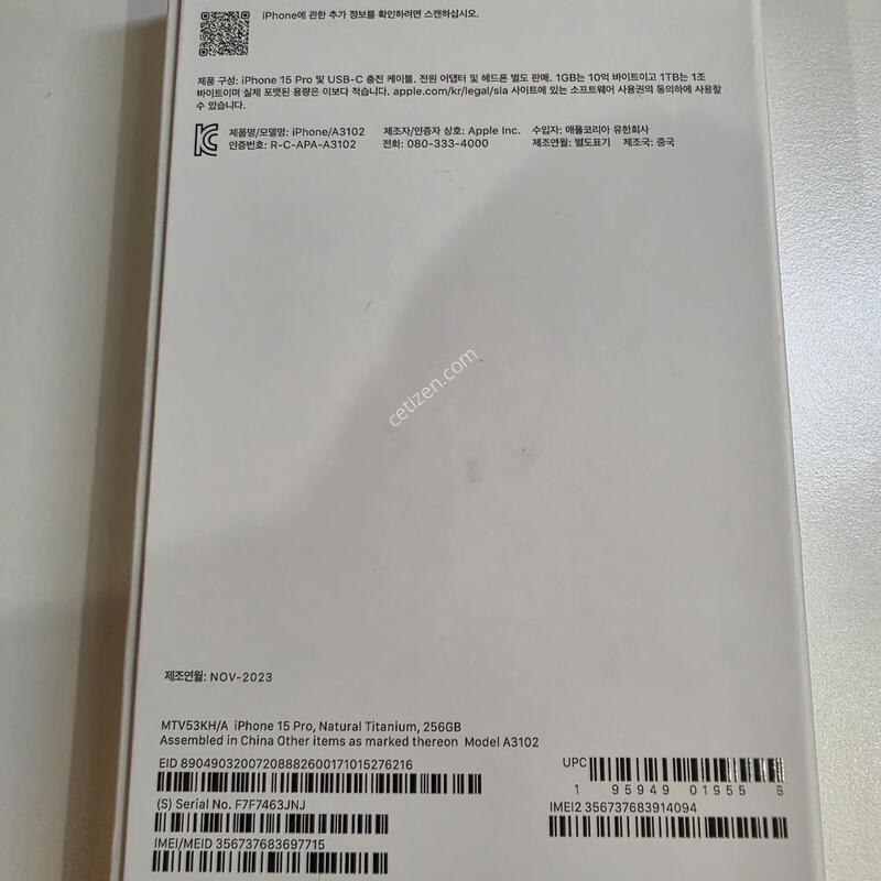 ������ 15 ���� ���߷� ƼŸ�� 256GB