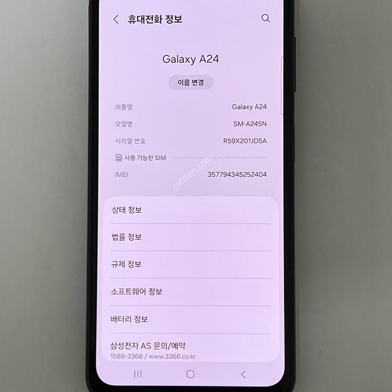 (1050) �Ｚ ������ A24 128G ���� A245N AA�� ��������