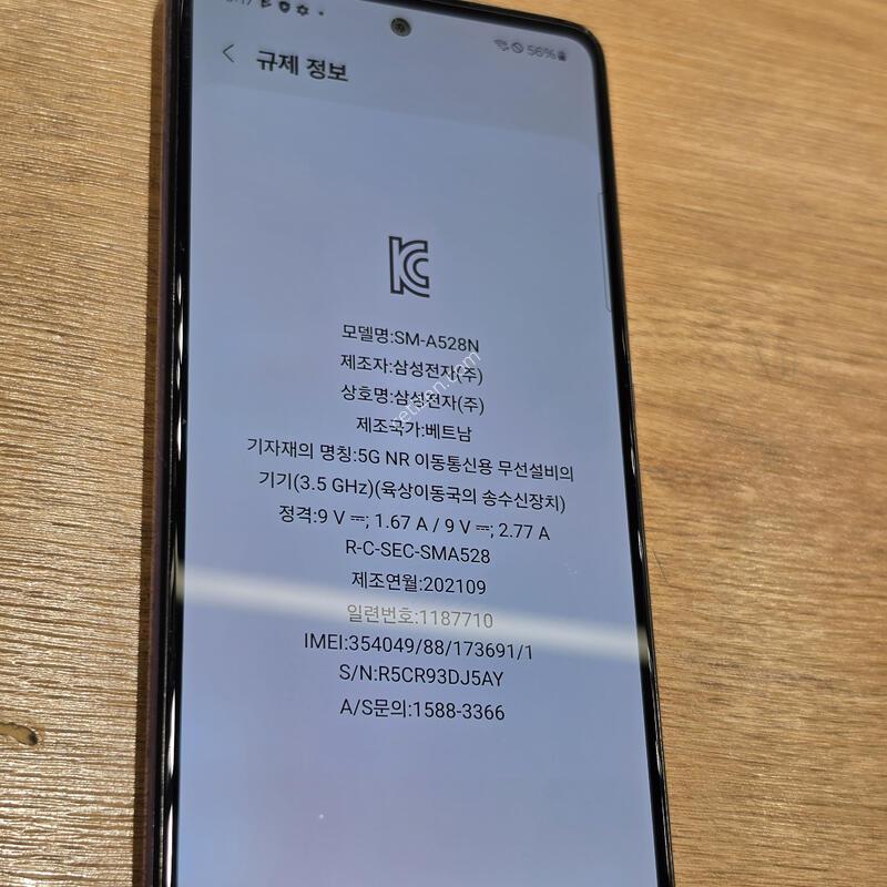 ������A52 �˴ϴ�