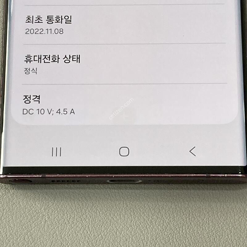 S22��Ʈ�� ���ǵ� 512G / �����ϰ� �Ǹ��մϴ�!