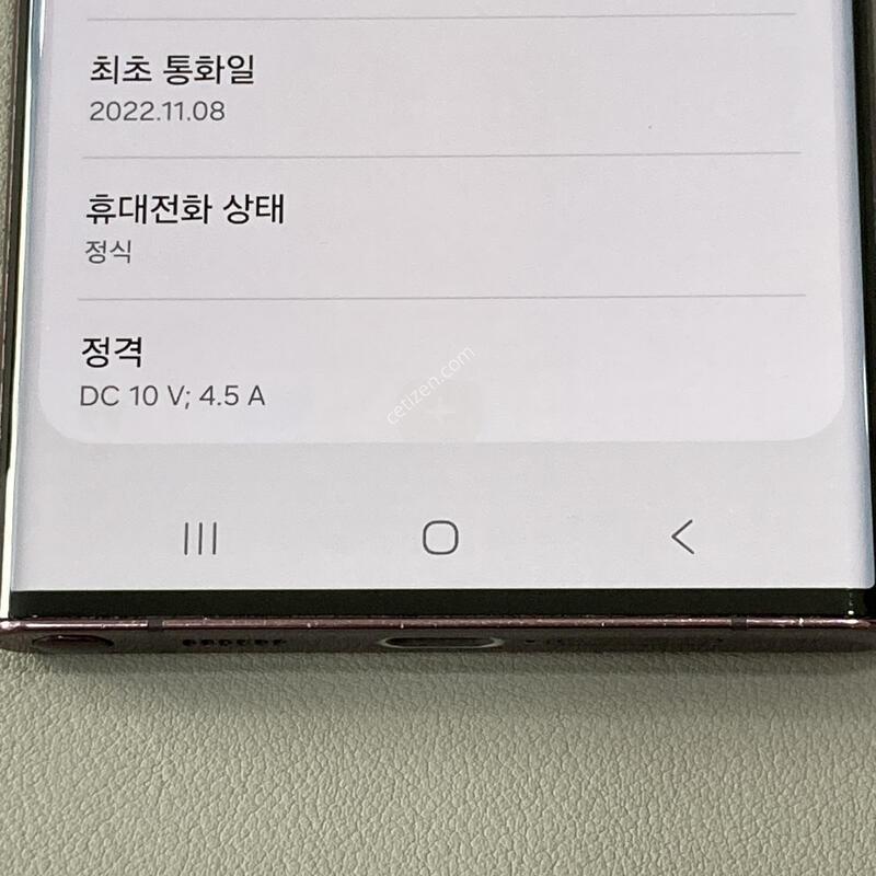 �����ϰ� �Ǹ��մϴ�! / S22��Ʈ�� ���ǵ� 512G