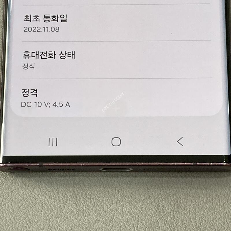 �����ϰ� �Ǹ��մϴ�! / S22��Ʈ�� (S908) ���ǵ� 512G