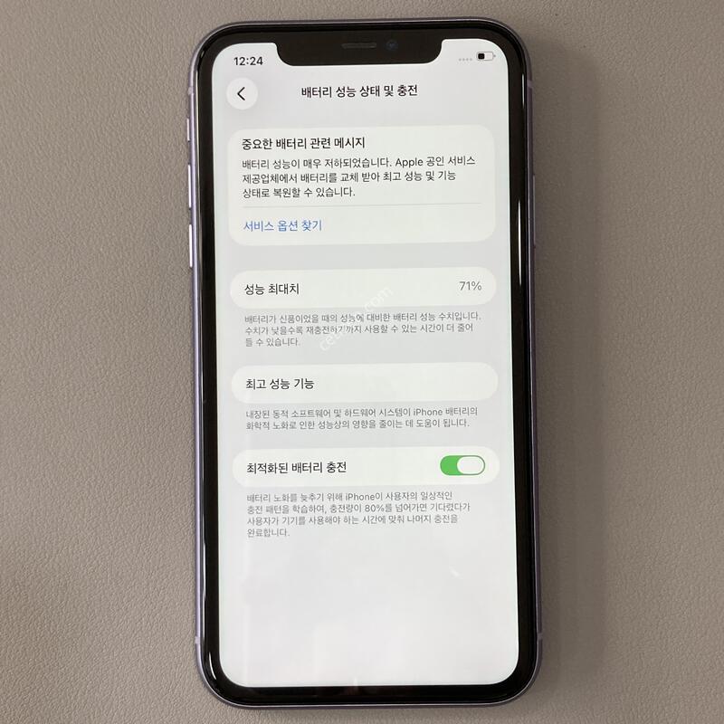 ������ 11 ���� 128G ���͸�����71%