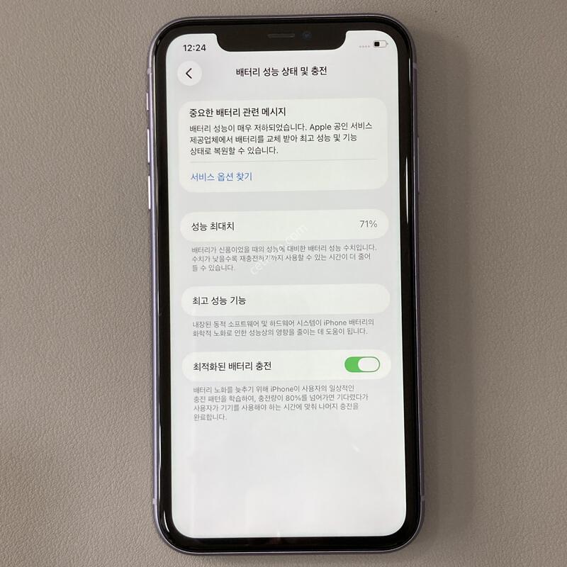 �ܰ�����, ����� ��! / 11 ���� 128G ���͸�����71%