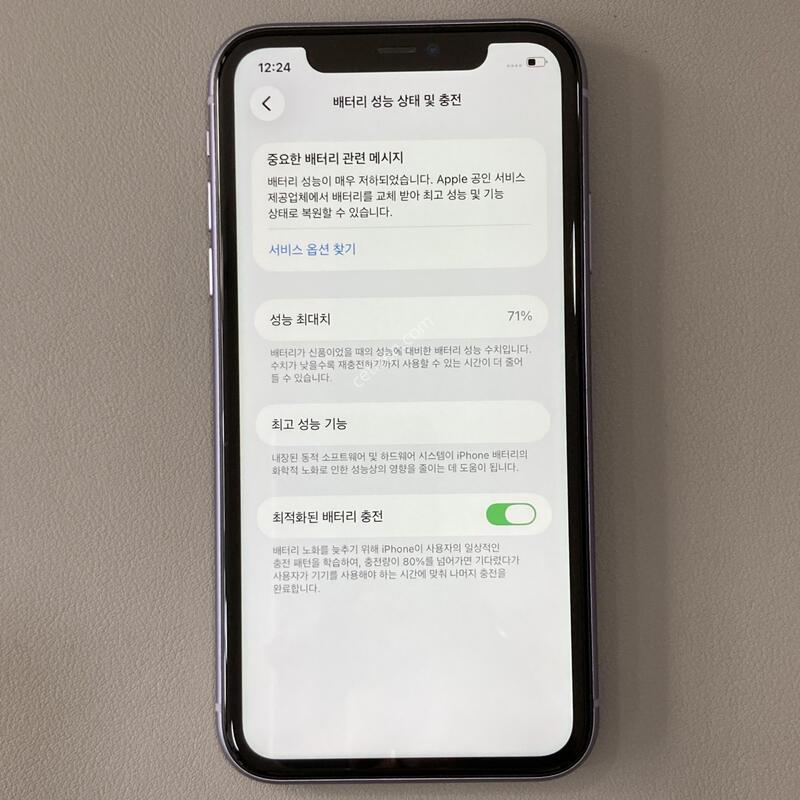11 ���� 128G, 71% / �ܰ�����, ����� ��!