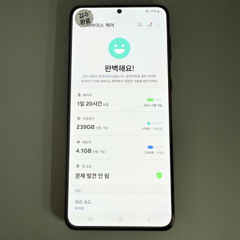 S21+ ���� ���ܻ� ���۱� ����ǰ��