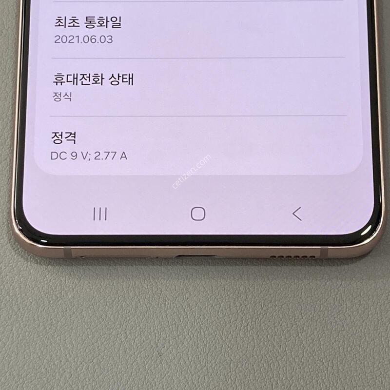 S21�÷��� (G996) ��ũ, �ܰ�����, ����� ���ƿ�!