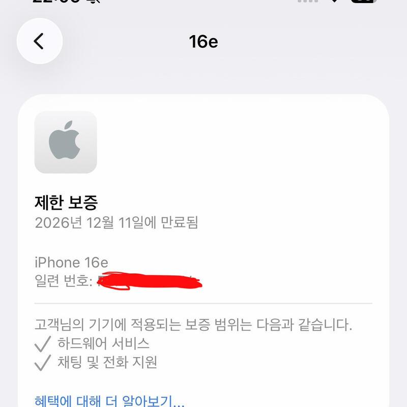 ������ 16e 256gb ���� �ڱ���