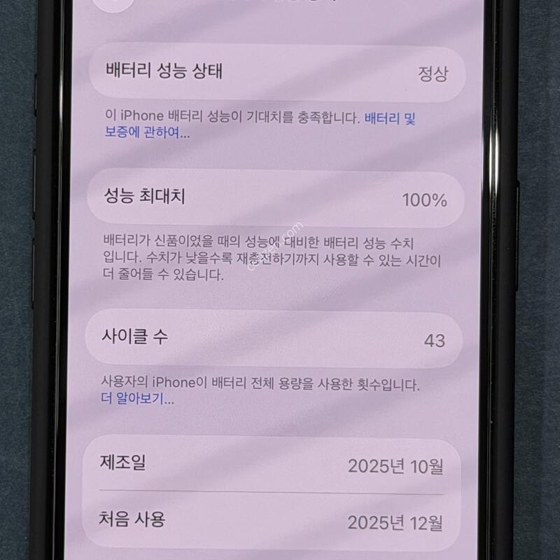 ������ 16e 256gb ���� �ڱ���