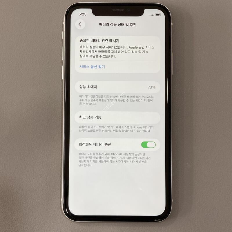 ����� ��! �����մϴ� / ������ 11 ȭ��Ʈ 128G ���͸�����73%