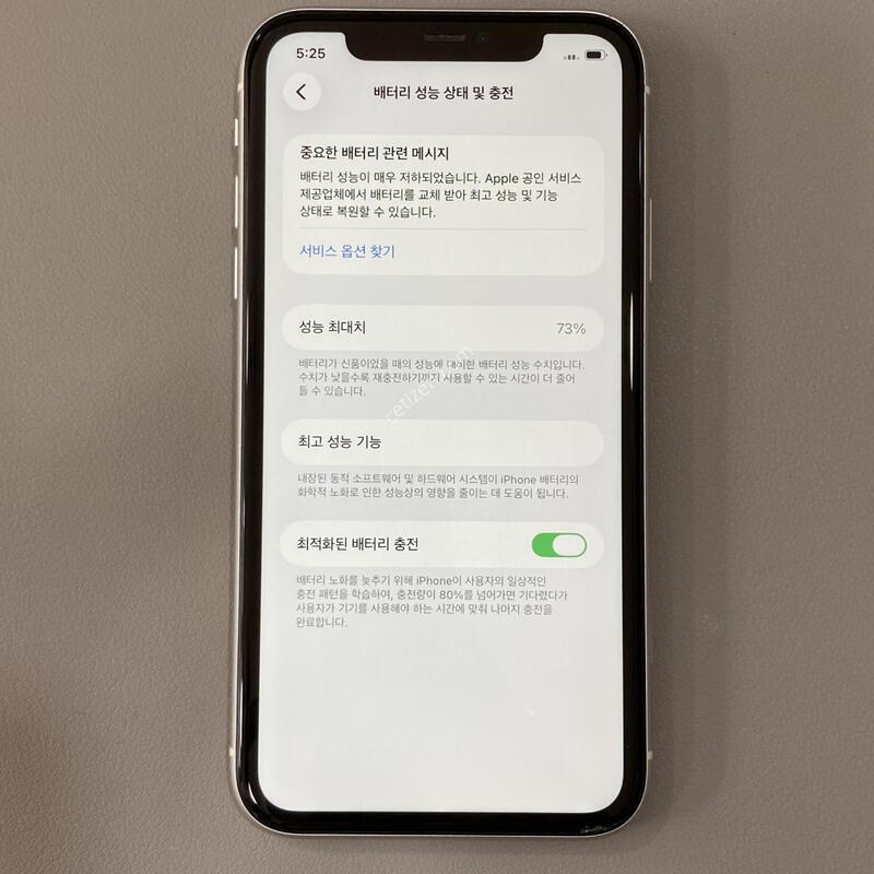 11 ȭ��Ʈ 128G, 73%, ����� ��! �����մϴ�