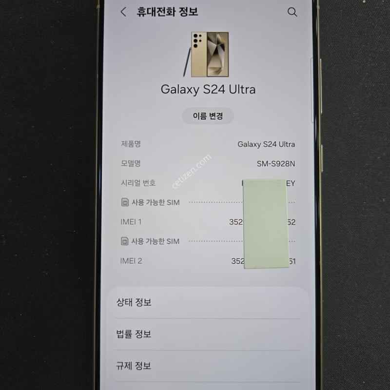 ������S24��Ʈ�� 512G ���ο�